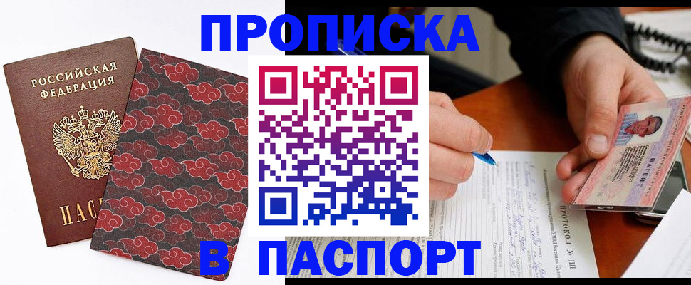 временная регистрация собственник в Гатчине