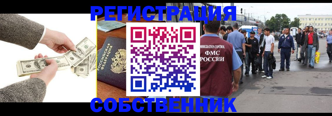 прописка ребенка в Гатчине